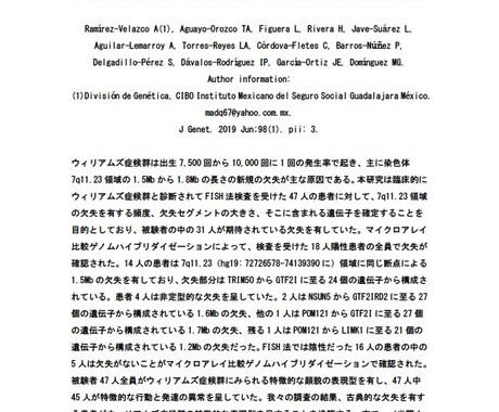 英語の医学系論文・手記を日本語に翻訳します 病気で苦しむ患者やその家族の方のお役に立ちたいと思います イメージ2