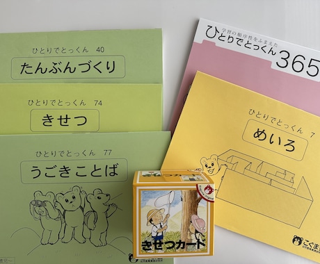 お試し編幼児向けにカードを使って楽しく学習します 季節の植物・生物・行事などを絵カードで楽しみましょう！ イメージ1