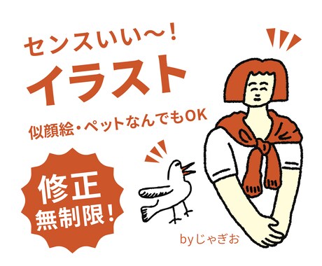 センスいい！ワンポイントイラスト作成します 個性的で印象に残るオリジナルイラスト！ イメージ1