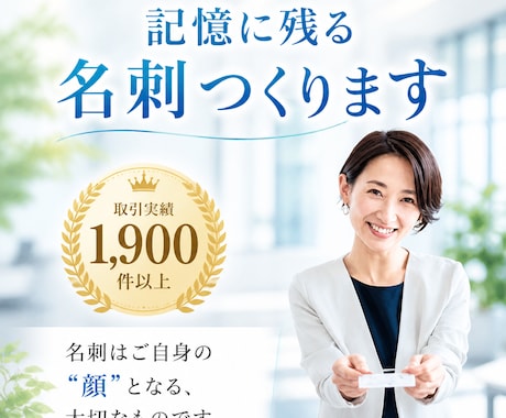 名刺やショップカードをお作りします もらって嬉しい。配りたくなる。そんな名刺をお作りします イメージ2
