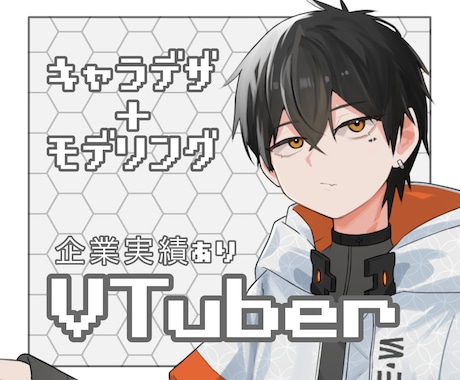 最速1週間でリーズナブルにVTuberになれます VTuberになりたい人にオススメ！！！ イメージ1