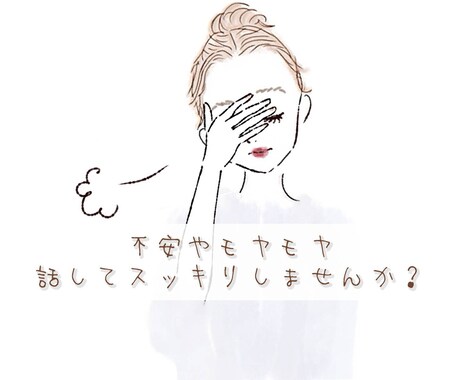 ここみの部屋 ✿⁠ ⁠優しくお話聴きます お部屋でのんびりくつろぐようにリラックスしてお話しましょう❀ イメージ2