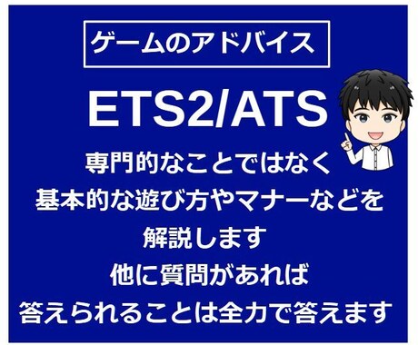 PCゲーム [ETS2&ATS] の情報交換します 超ご機嫌だぜっ♪広大なマップをトレーラーでぶっ飛ばせ！ イメージ2
