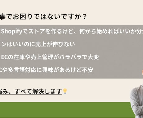 小規模Shopifyストア構築させていただきます ご予算10万円〜！ECサイト構築のプロにお任せください！ イメージ2
