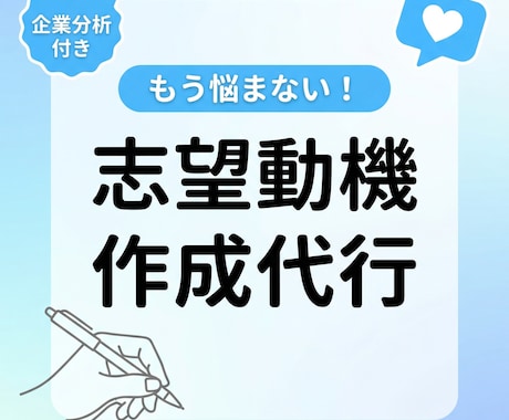 企業分析から志望動機・自己PRをプロが作成します データに基づく「なぜこの会社か」で、ESも面接も通過率アップ イメージ1