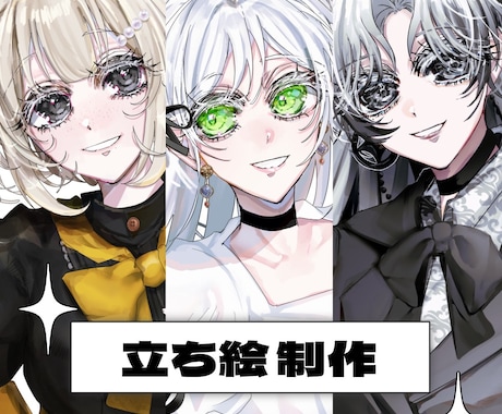 TRPGキャラクター立ち絵書きます イメージ1