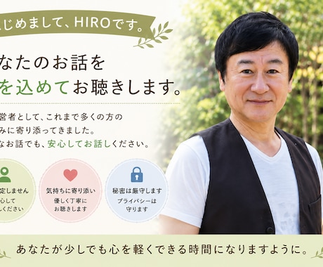 どんなお話でも優しくお聴きします あなたの気持ちに寄り添い、心を軽くします。 イメージ2