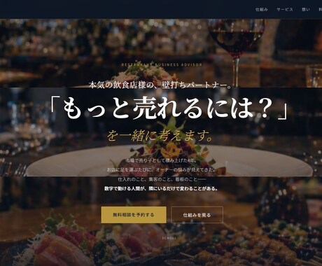集客できるHP制作＋運用します 売れる導線設計＋3ヶ月の改善サポート イメージ2