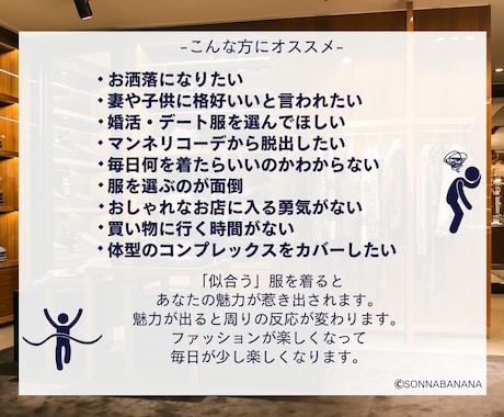 男性専用★あなたを素敵なおしゃれさんに変身させます ❤️女性目線でのモテコーデをご提案します❤️ イメージ2