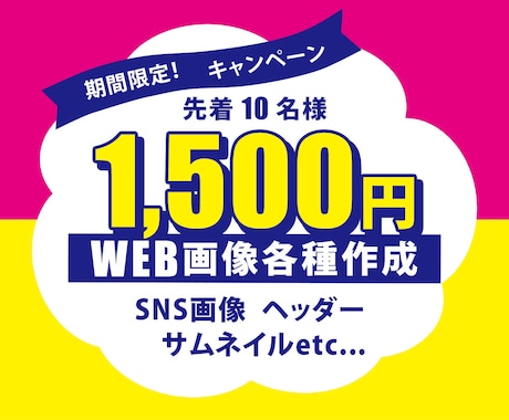 限定【1枚1,500円】各種画像お作りします イメージ1