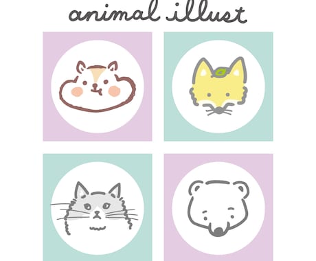 かわいい〇やさしいタッチの動物イラスト作成します SNSアイコンに〇やさしい〇ほっこり〇ゆるいタッチで イメージ1