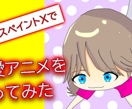 YouTubeのサムネ作ります 雑談配信、ゲーム配信、どれでもオッケー！！ イメージ2