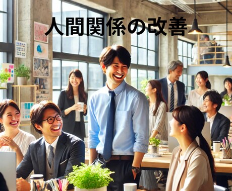 職場の人間関係の悪化を高次元の霊感タロットで観ます 相談歴4000件、人間関係の悩みに光をあて改善へと導きます イメージ1