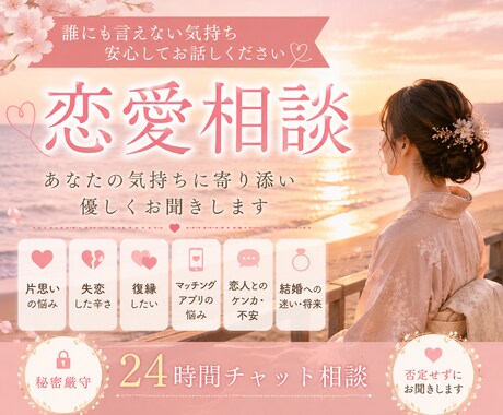 あなたのお話お聞きします 一人で抱え込まず、安心してお話しください イメージ1