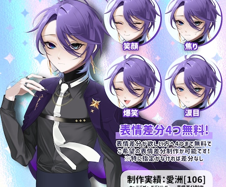 キャラクターデザイン・立ち絵制作致します 商用利用可！Vtuber立ち絵・IRIAM・TRPGなど イメージ2