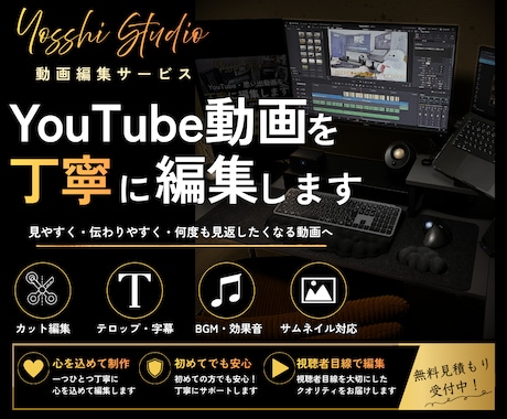 YouTube・思い出の動画を丁寧に編集します イメージ1