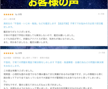 小学生の不登校のお悩みを、タロット鑑定します 【返品可能】不登校・反抗期・非行についてのお悩み鑑定します。 イメージ2