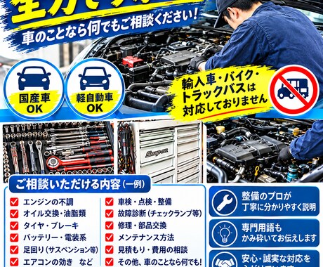 車の故障や異音を整備士がアドバイスします 現役整備士が車の悩みをわかりやすく解説 イメージ1