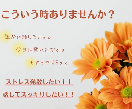 シングルママが1日あなたに寄り添います 否定しない優しさであなたを受け止めます イメージ2