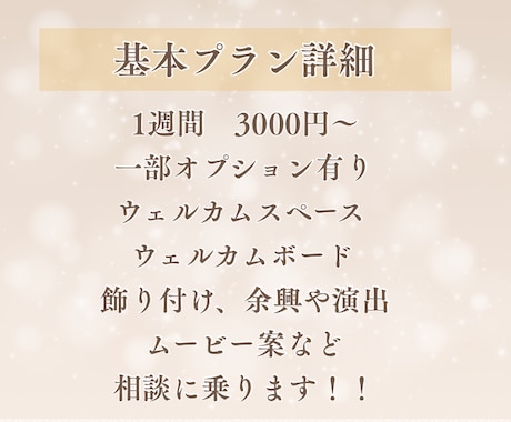 結婚式準備を全力サポートします プレ花嫁さん花婿さんに卒花が寄り添いサポートします！ イメージ2