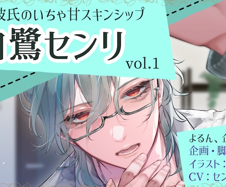 シチュボ台本・MIX・サムネイルまとめて承ります シチュボ出してみたい！まとめて頼みたい！という方に最適✨ イメージ1