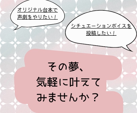 配信で使えるプチ台本、執筆いたします 音声配信や動画投稿で短いオリジナル台本を扱いたい方必見！ イメージ1