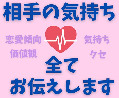 心理カウンセラーがお相手の心理を詳細分析します 相手の本音と嘘、行動原理や恋愛趣向を知って失敗しない恋愛を。 イメージ1