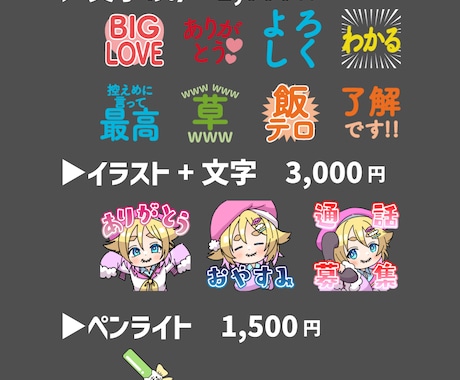 かわいいスタンプつくります かわいいオリジナルの配信用、Discordスタンプ作ります！ イメージ2