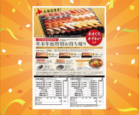 思いをカタチに、期待できるデザインをします デザインで伝える！デザインで集客！デザインで売上げにつなぐ！ イメージ2