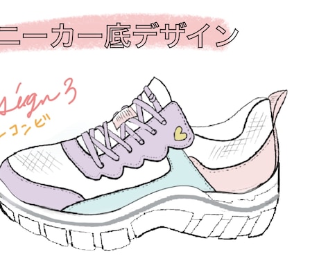 靴のデザインと企画を提案致します 靴デザイナー歴15年。開発のためのデザインと企画を致します イメージ2