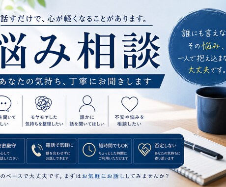 現役システムエンジニアが何でも愚痴を聞きます 「話すだけで少しラクになる」現役SEが優しく聞きます。 イメージ1