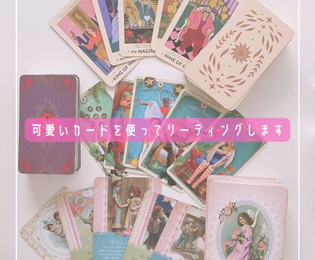 恋愛専科❤︎恋の行方をガイドします 具体的なアドバイスが欲しい方へ イメージ2