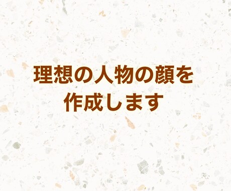あなたの理想の人を目視できます 理想の人物を引き寄せるための画像を作成します イメージ1