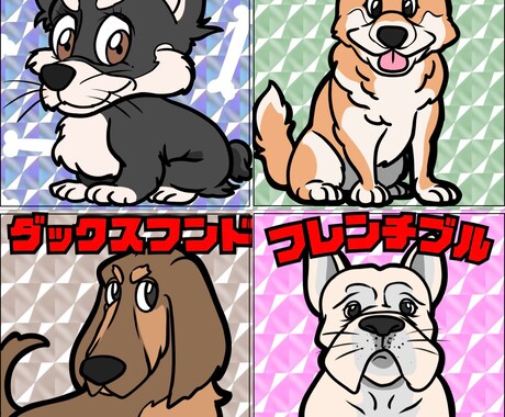ビックリマン風の犬のイラストを描きます 大好きな愛犬を可愛いビックリマン風のイラストに！！ イメージ1