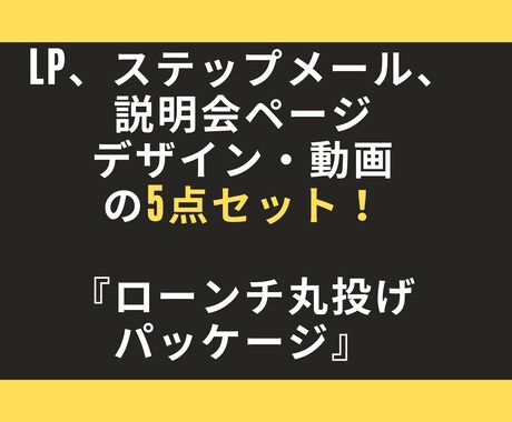 講座のリリース5点セット！制作物丸投げできます 成約する仕組みを作り売上UP！必要な制作物はお任せください！ イメージ1