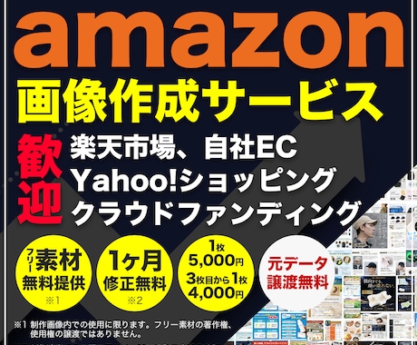 EC画像作成サービス！商品の魅力伝えます イメージ1
