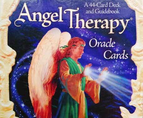 Angel Therapyオラクルカ－ドで占います 天使からの癒しのメッセージをお届け致します イメージ1