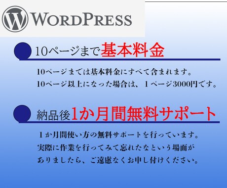 コミコミ価格であなただけのホームページを作ります パソコン苦手な方でも使いやすいWordPressで制作します イメージ2