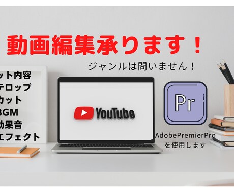 YouTube動画制作｜企画から投稿まで対応します 伝えたい想いを、“見える形” に。まっすぐ届ける。 イメージ1