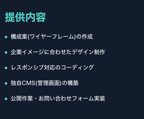 Next.js×SupabaseでHPを制作します 中小企業・店舗向けの高品質なコーポレートサイトを制作 イメージ2
