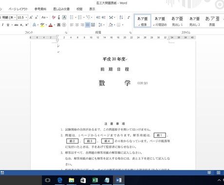大学入試予想問題（数学）作ります 大学受験勉強のラストスパートに。最短でゴールへ。 イメージ2