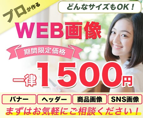 1500円でバナー・ヘッダー等画像を制作致します お手頃価格で、一件一件丁寧に対応させていただきます！ イメージ1