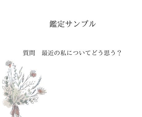 夢向け☘お相手とのこと占います 二次元の大切な存在とのご関係お聞かせください イメージ2