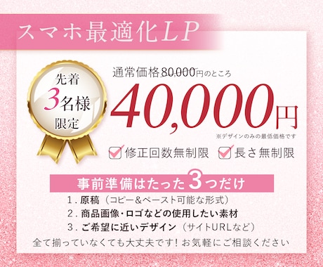 先着3名【女性集客専門】効果が出るLP作成します ジム・セミナー・コンサル・サロン集客、反応が取れるデザイン イメージ2