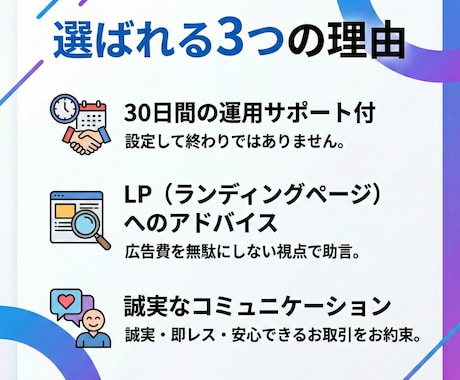 画像1枚無料！｜Meta広告構築＋運用代行します 誠実対応＆即レス厳守！初心者の方や過去うまくいかなかった方へ イメージ2