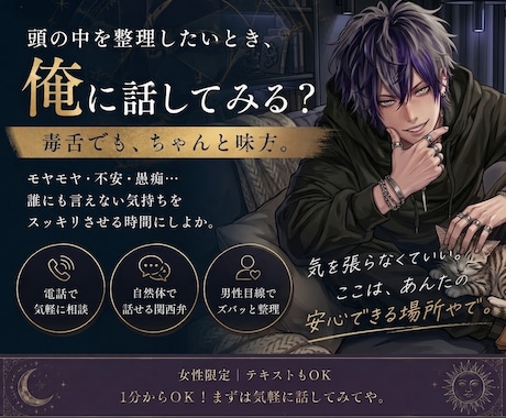 電話で相談/雑談/愚痴なんでも話し相手になります 【女性限定!!】裏表なく話を聞き、裏表なく話します。 イメージ1