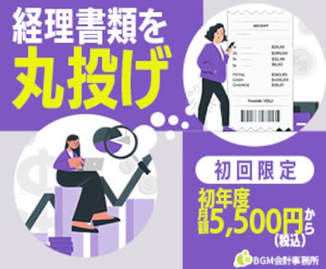 伝えたいを形に。心に届くバナーを制作します 「どう伝えればいい？」を一緒に解決します。 イメージ2