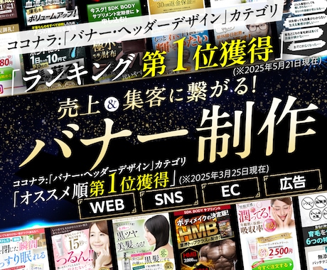 売上＆集客に繋がるバナー＆ヘッダー画像を制作します お客様のサービスを世に広げるためのお手伝いをさせてください。 イメージ1