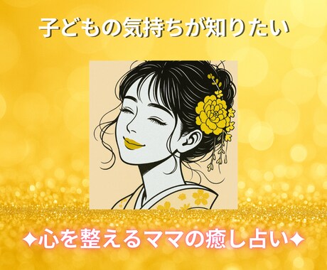 親子の関わり方を見つめ直すヒントを届けます 「どう関わればいい？」が見えてくる、心のガイド イメージ1