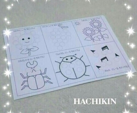 お子さま向けの知育玩具を作ります ２歳頃のお子さまにオススメの指先の練習になるシール貼りです イメージ2